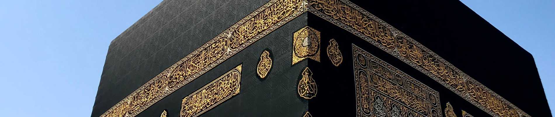 La Kaaba